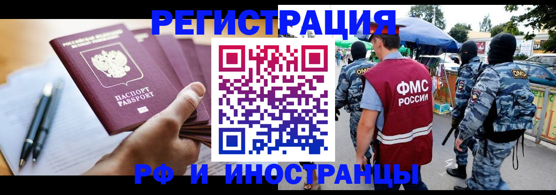 временная регистрация поиск в Вилючинске